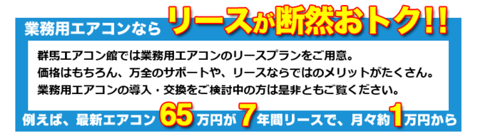 リース リース