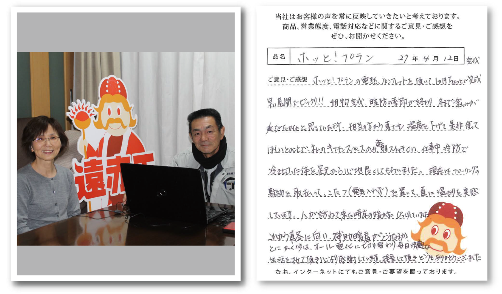 お客様の声 お客様の声
