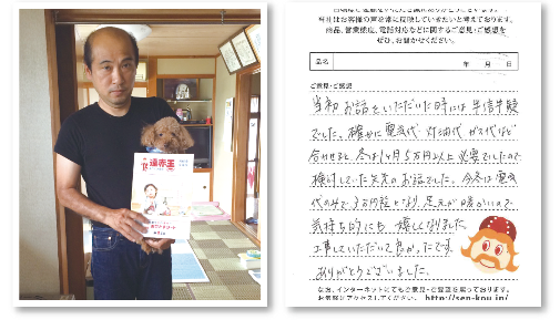 お客様の声 お客様の声